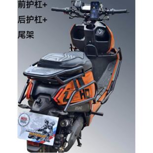 适用极核AE4 SE/MY/Pro/MAX护杠电摩款电动车保险杠改装尾架