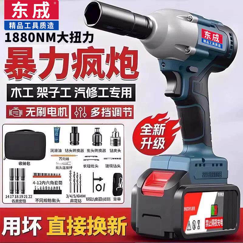 东戚城款电动扳手无刷大扭力电动风炮锂电充电动工具正品冲击扳手