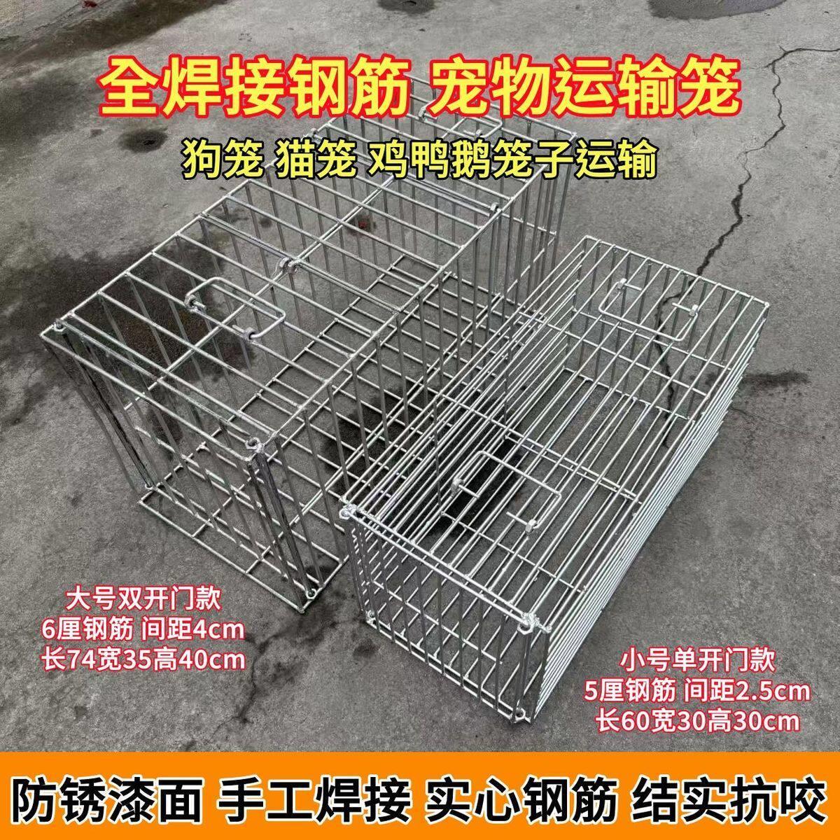 【6厘钢筋狗笼】收狗全焊接钢筋宠物运输笼防锈狗笼子动物托运笼