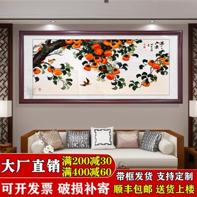 柿柿如意客厅挂画九鱼聚财装饰画沙发背景墙事事如意饭厅壁字画