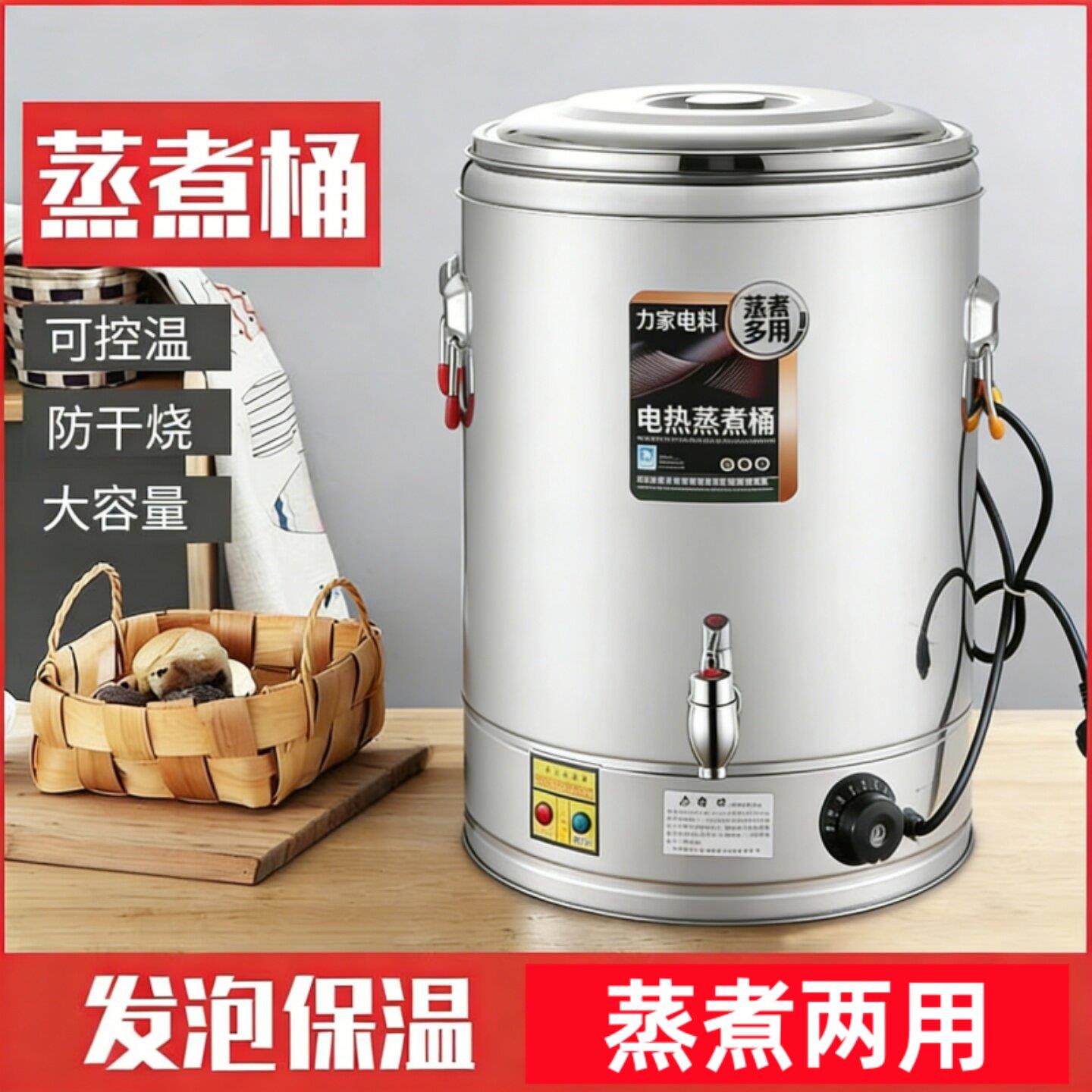 不锈钢电蒸桶电煮桶电汤桶保温桶大容量烧水桶特厚厨房电热桶