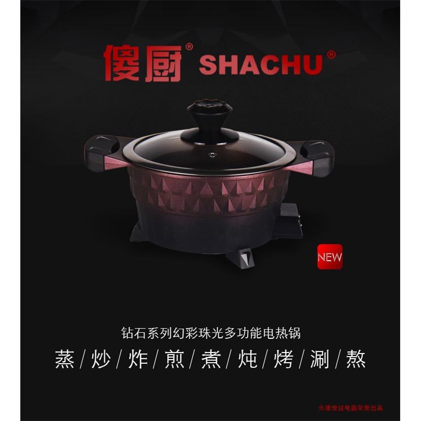 傻厨多功能电火锅电锅柴火电锅巴粥电饭锅多用电煮锅土灶柴火饭