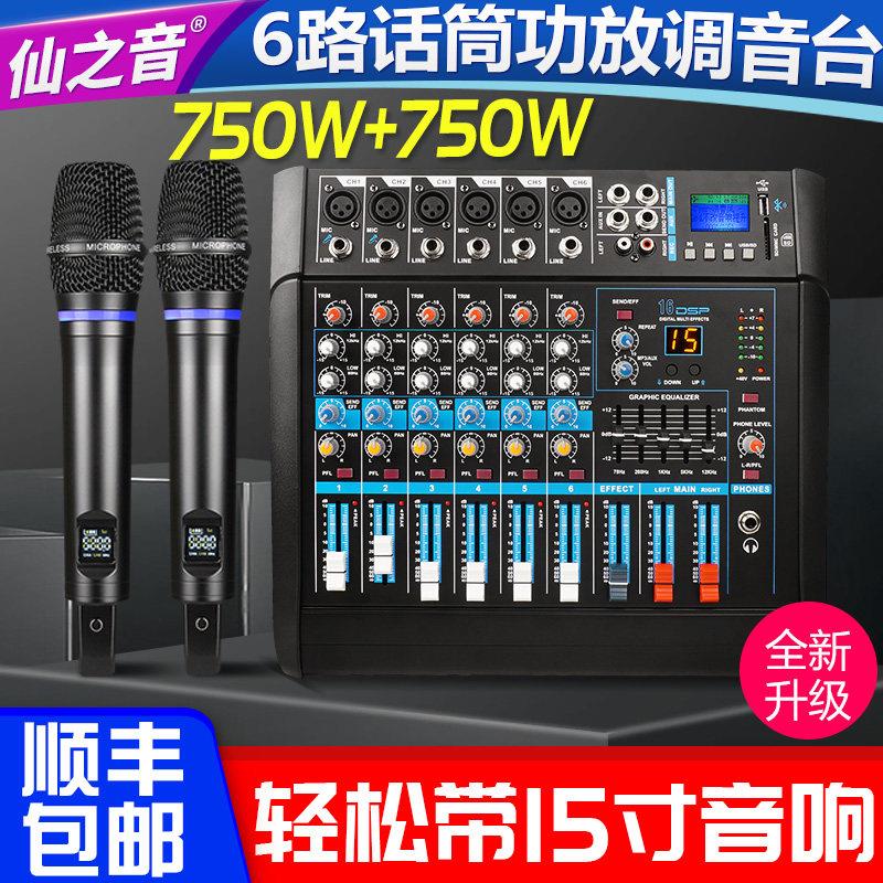 混音器带功放All无线话筒防啸叫蓝牙数字混音器KTV专业音响套装
