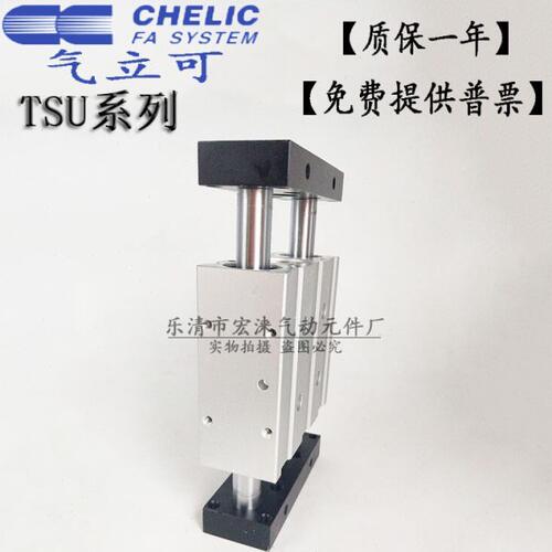 导杆型滑台气缸TXB TXU TSB TSU63*25 50 75 100 125 150 175 200