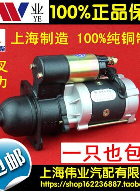 适配杭叉合力新柴QDJ1409E-P起动机图号:2409003010009起动机马达