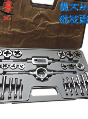 公制丝锥板牙27件套丝锥板牙组套丝攻套装27PC成套 丝锥板牙27PC