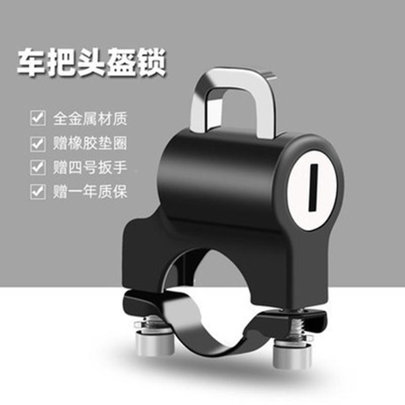 自行车新款电动车摩托车车把头盔锁电瓶车锁防盗神器锁防撬锁头定