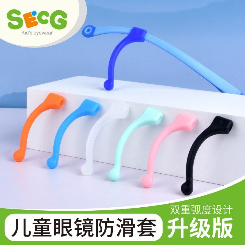 儿童眼镜防滑套 耳勾托固定防脱落掉神器 眼睛镜腿配件挂钩卡扣拖