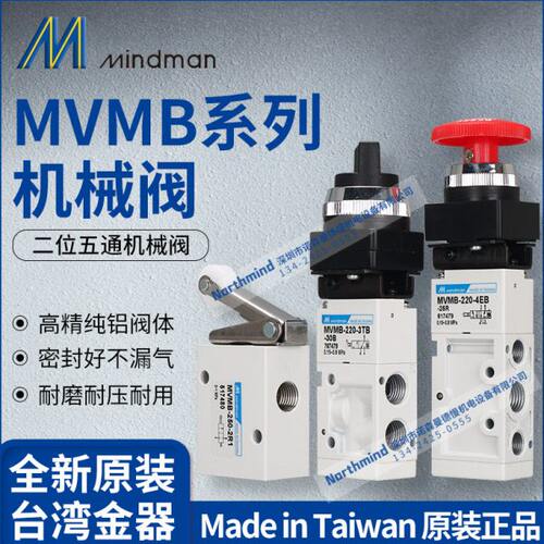 台湾金器机械阀MVMB-250-2R1 220-3LB MVMB-250-3PP 220-4TB-30黑