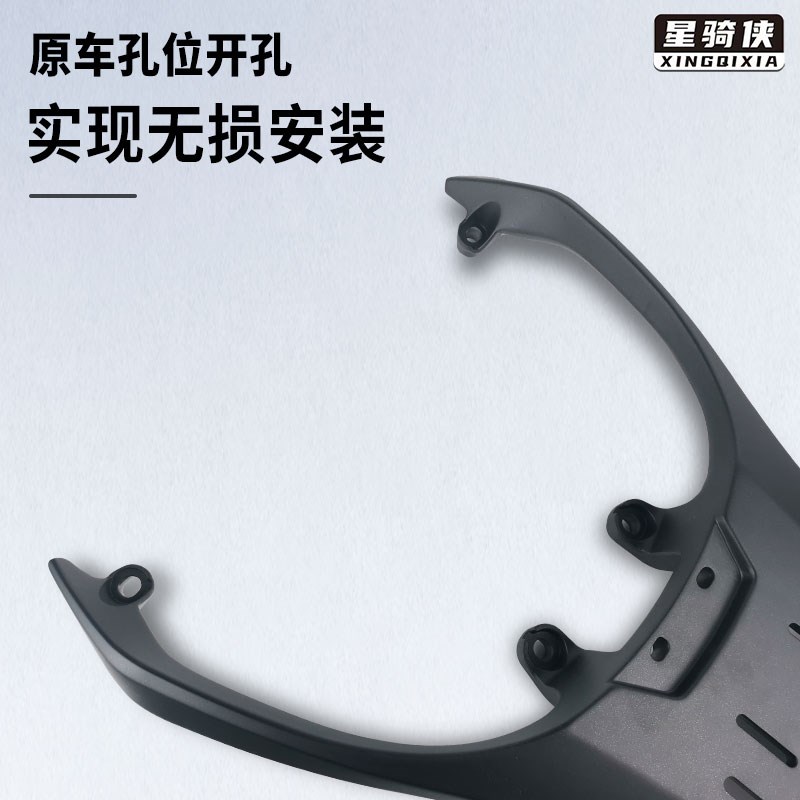 三阳哈士奇300ADV尾架铝合金尾箱摩托车尾箱后备箱支架后货架