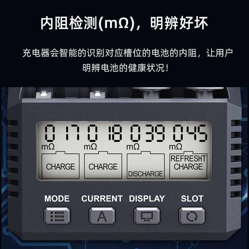 SKYRC充电器NC1600放电测试5号和7号镍氢电池充电器电池分析仪 RC