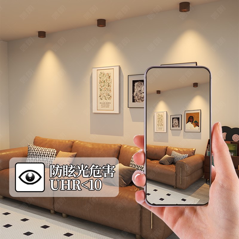 全光谱中古超薄智能明装射灯木纹色客厅走廊橱柜小山丘吸顶无主灯