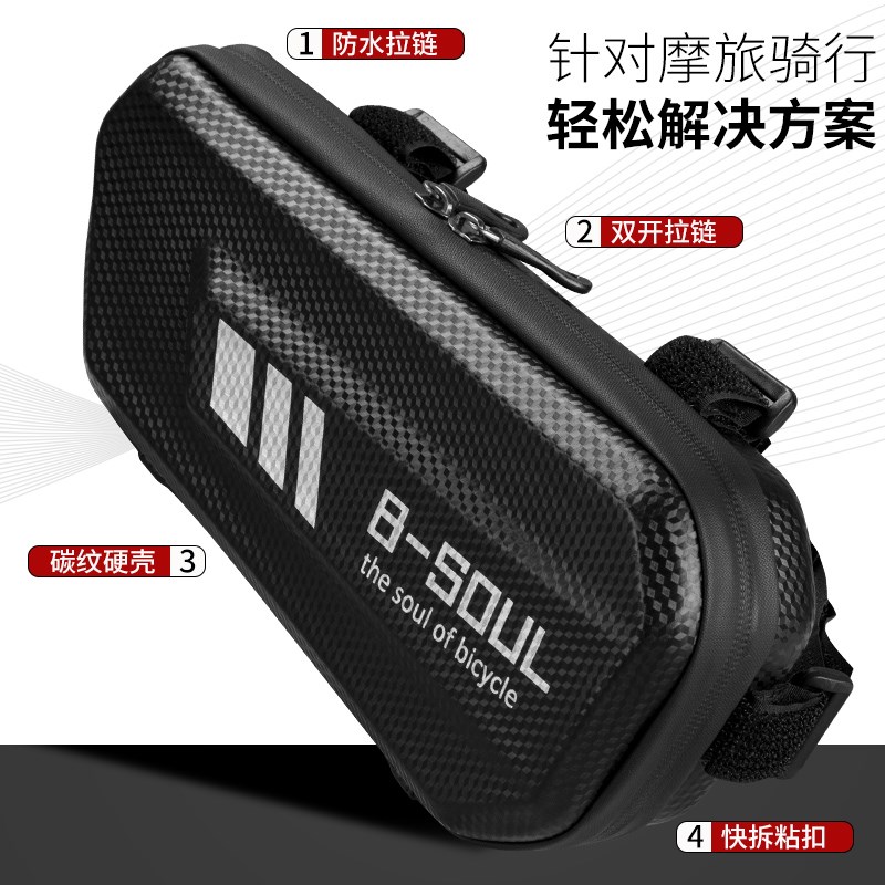 自行车横梁包摩托车保险杠边侧包尾包硬壳护杠包三角包防水包挂包