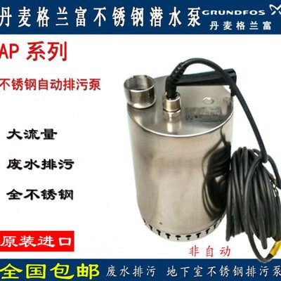 grundfos格兰富潜水泵AP12.40.06.A1排污泵雨水泵不锈钢排水泵