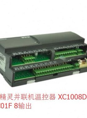 小精灵并联机温控器 XC1008D-1C01F 8输出  小精灵温控仪
