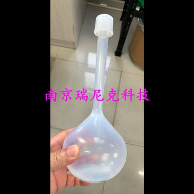 大规格新款PFA容量瓶500ml250ml现货-南京瑞尼克聚四氟A级容量瓶