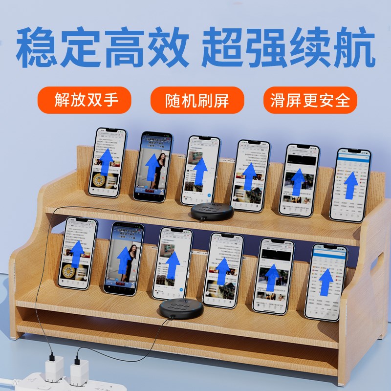手机自动刷视频器自动划屏无线蓝牙智能刷手机可调速遥控翻页神器