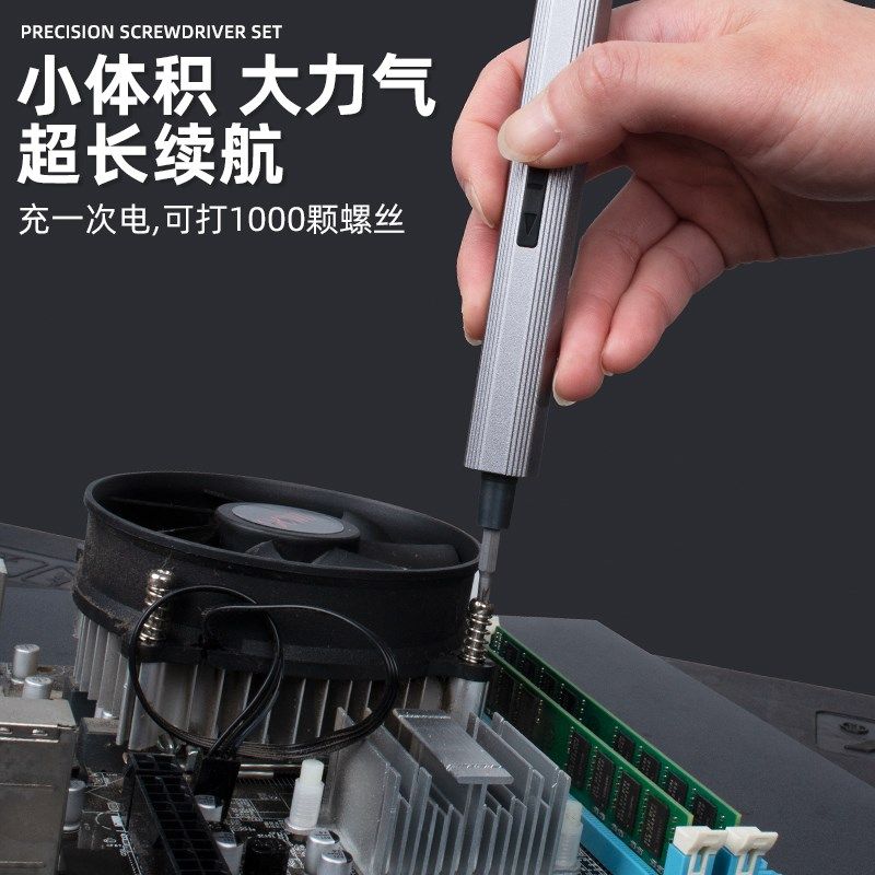 3.6V小型迷你修精密仪器48合一电批充电式家用精修电动螺丝刀套装