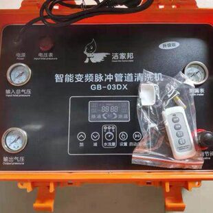 洁家邦地热地暖管道暖气片脉冲射弹清洗设备清洗机升级款海绵弹射