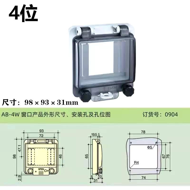 IP67工业插座箱回路盖板工地移动配电箱面板 防水手提式检修箱