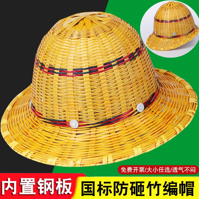 竹编安全帽太阳帽工地遮阳帽头盔夏季透气带钢板鸭舌藤帽超大沿冒
