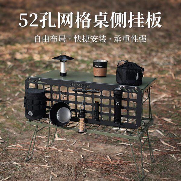 户外露营网格桌侧挂板铁艺挂架雪拉碗收纳架置物架格洞洞板