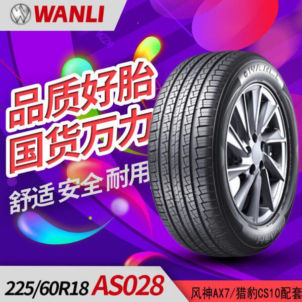 万力轮胎225/60R18 100H AS028 适配风神AX7猎豹CS10轮胎风度MX5