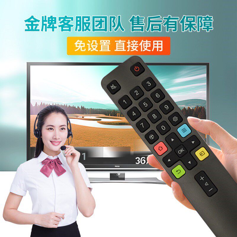 适用于TCL液晶网络电视机遥控器万能通用王牌智能蓝牙语音体感4K