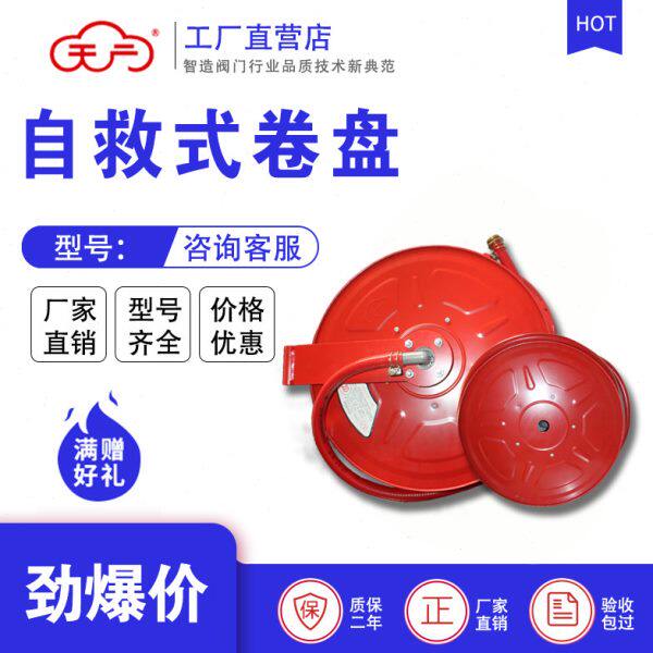 天广国标自救式软管卷盘加厚20 25 30米水管消火栓箱水带器材包邮