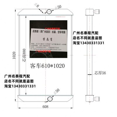 广东质保 适配于中巴客车大巴公交水箱散热器总成 610x1020