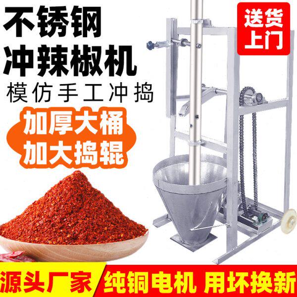 冲辣椒机海椒粉机辣椒冲打辣椒面的机器对窝大小号冲捣捶打粉碎机