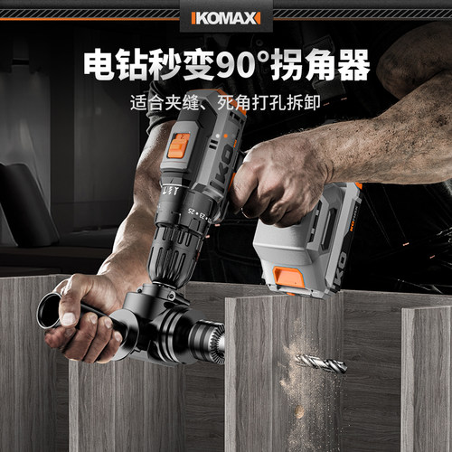 手电钻变拐角钻拐角器90度万向电动螺丝刀拐弯直角弯头电批电钻