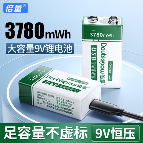 9V可充电电池USB锂电池万用表体温枪仪器吉他专用9号伏6F22小方块