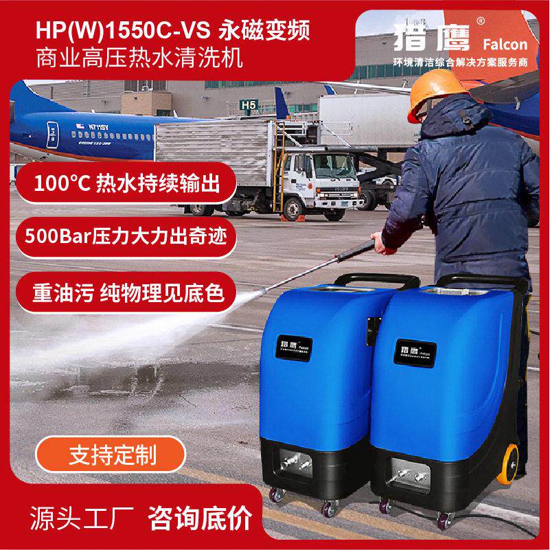 压热水清洗机航空器外场地勤设备机身除冰除油起落架清洁