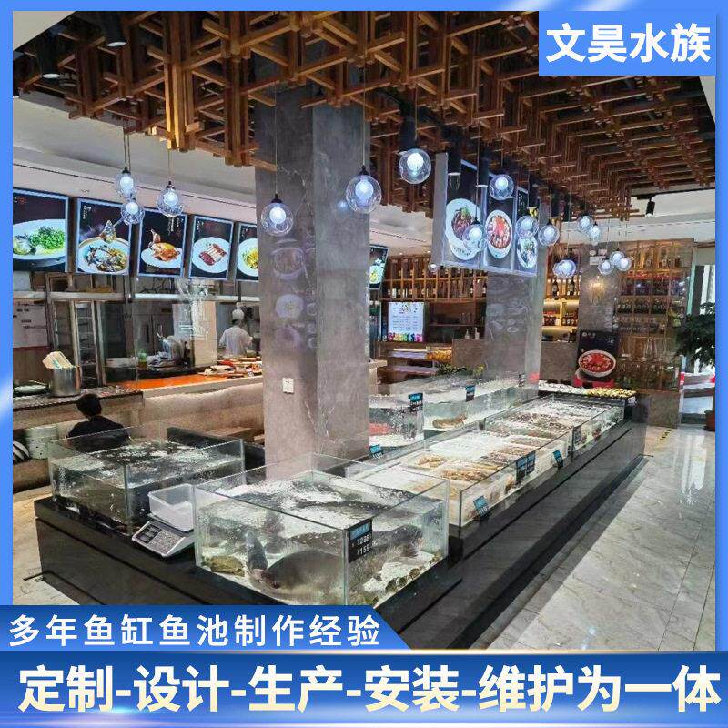 厂家设计加工盒马商超水产展示展览暂养缸贝类蟹类养殖鱼缸海鲜缸