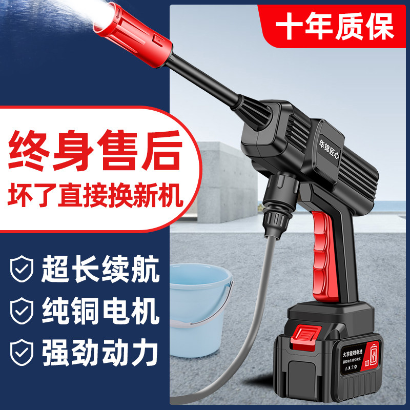 无线洗车机家用水枪高压洗车清洗机充电锂电池大功率增压洗车神器