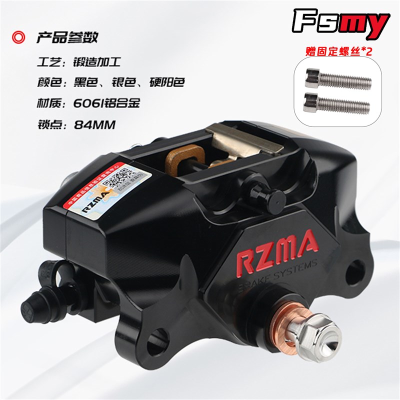 RZMA/瑞祖玛M680T卡钳适用极核AE4 AE4I AE4SE AE8改装小螃蟹刹车