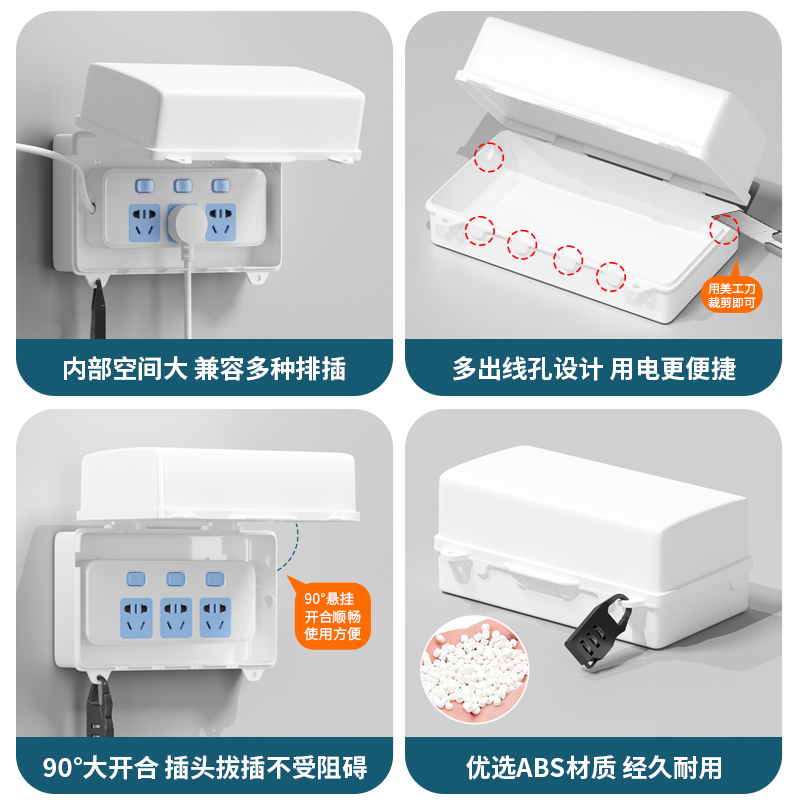 排插保护盖罩接线板防水盒明装电源插线板室外充电防雨带锁插座盒