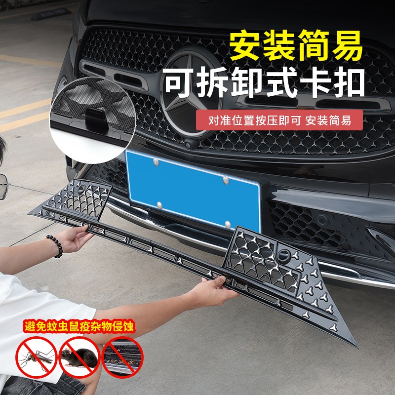 23-25款GLC防虫网GLC300L满天星下中网水箱防尘罩改装饰配件