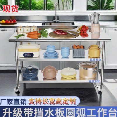 不锈钢厨房工作台圆弧边切菜台多功能带轮子置物架家用多层储物架
