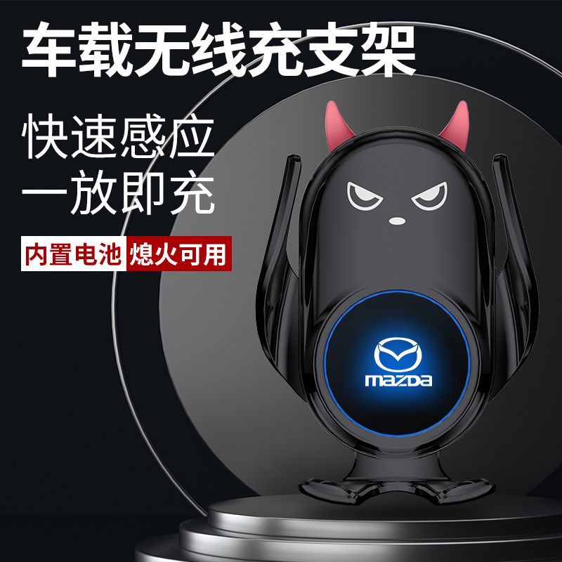 适用于Mazda手机车载手机支架CX4昂克赛拉CX5/8阿特兹CX30无线充