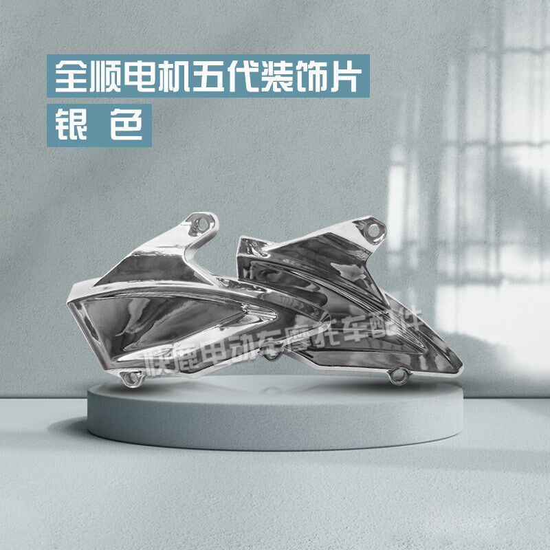 全顺12寸五代轮毂电机装饰盖引流盖扰流盖导风盖全顺电机装饰盖