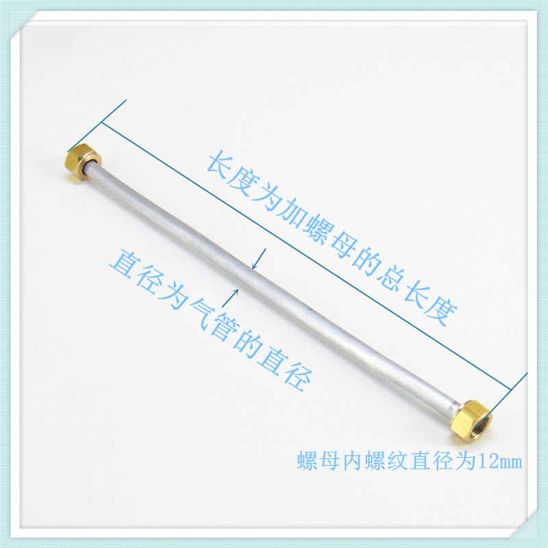 燃气灶集成灶内部气管铝管铜管带螺母连接管支持定制平头燃气管