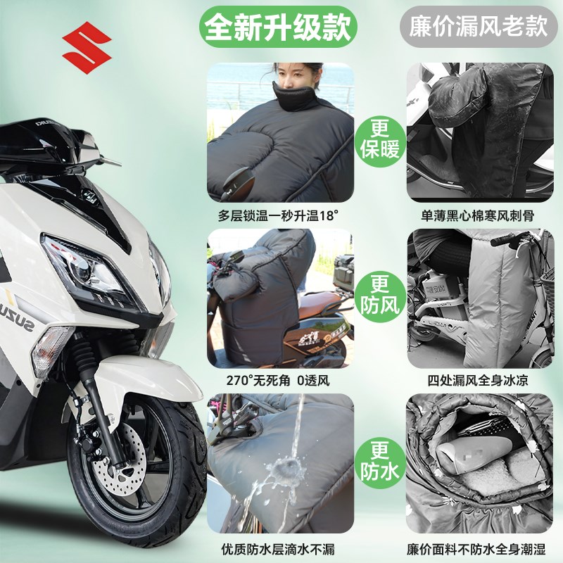 铃木UY125摩托车挡风被冬季加绒加厚踏板防风被改装配件大全