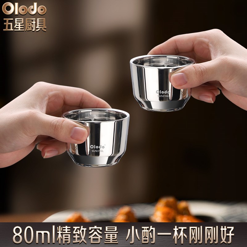 316L不锈钢杯子1两白酒杯2两小酒杯一口双层隔热茶杯迷你烈酒杯子