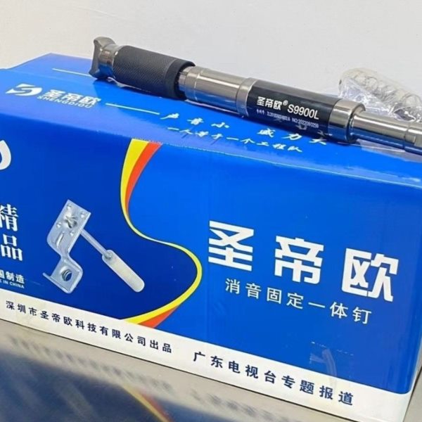 圣一体钉吊顶炮钉配S9900L吊顶神器新款吊顶亮白M6M8