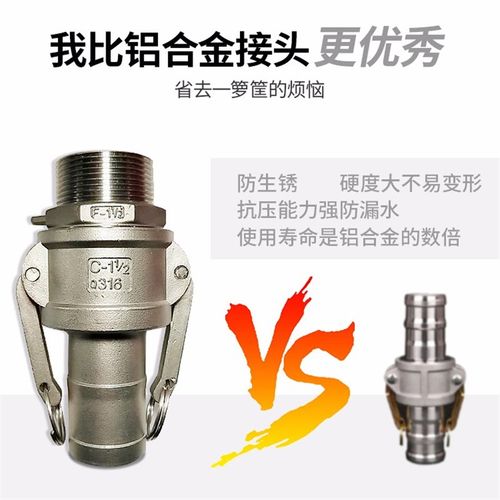 304不锈钢1寸水泵磅配件活接扳把卡扣式快速接头钢丝软管皮管水管