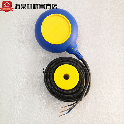 水塔全自动上水排水控制器水位开关浮球感应器液位计污水井抽水阀