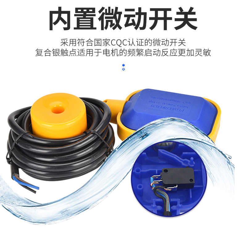 自动水位控制器浮球开关液位控制器水塔水位感应器液位计传感器阀