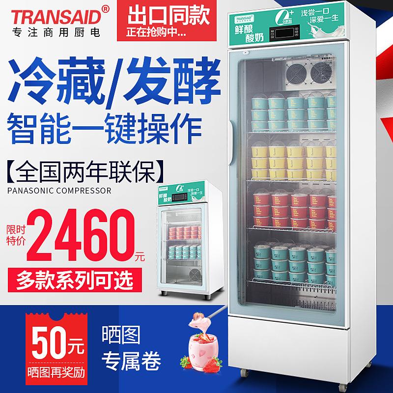 工厂直发小型酸奶机商用全自动大型发酵箱冷藏饮料柜酸奶发酵机